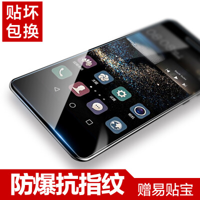 Хорошо легко придерживаться Huawei P8 P8 стальной мембраны мобильного телефона пленка Huawei P8 Standard Edition высокой версии защитной пленки (пленка пожертвованы артефакты)
Хорошо легко придерживаться Huawei P8 P8 стальной мембраны мобильного телефона пленка Huawei P8 Standard Edition высокой версии защитной пленки (пленка пожертвованы артефакты)
