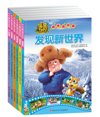 熊熊乐园成长连环画(第一辑)(套装共6册)
熊熊乐园成长连环画(第一辑)(套装共6册)