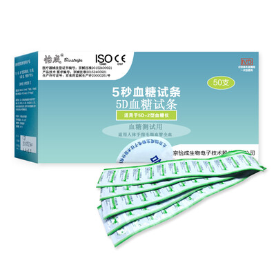 Yisheng blood glucose test strips 5D series of independent packaging 100 (send lancet 100 + urine protein 1 box)
Yisheng blood glucose test strips 5D series of independent packaging 100 (send lancet 100 + urine protein 1 box)