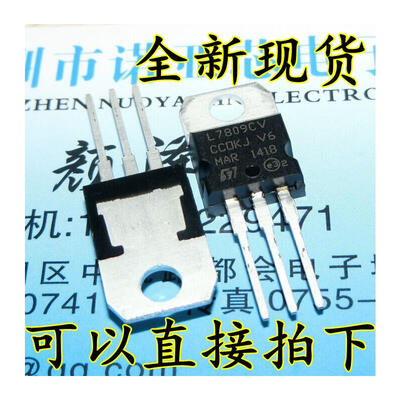 L7809CV L7809 TO-220