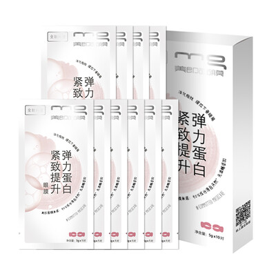 MG is the elastic material to enhance the tightening of the eye mask 10 pieces water moisturizing pull tight to improve the dull men&women eye mask
MG is the elastic material to enhance the tightening of the eye mask 10 pieces water moisturizing pull tight to improve the dull men&women eye mask