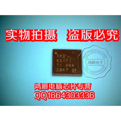 TPS65171
