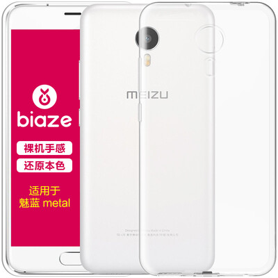 BIAZE Meizu Blue Platinum Metal Case Case All-inclusive Wrapping Transparent Soft Shell Refreshing Series JK66-Clear White
BIAZE Meizu Blue Platinum Metal Case Case All-inclusive Wrapping Transparent Soft Shell Refreshing Series JK66-Clear White