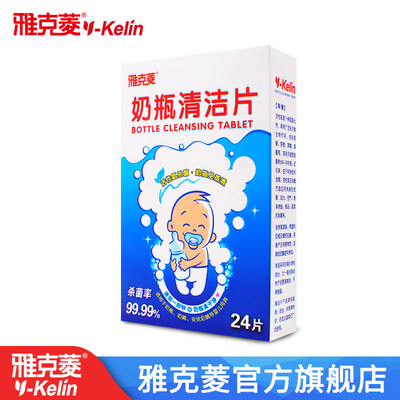 yakelin bottle cleaning tablets cleaning bottle nipple toy dinnerware effervescent tablets
yakelin bottle cleaning tablets cleaning bottle nipple toy dinnerware effervescent tablets