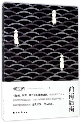 前街后街
前街后街