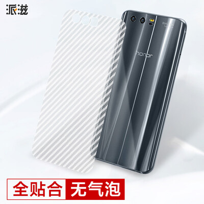 Send Zi glory glory 9 back film 9 cell phone back membrane breathable back film non-toughened carbon fiber matte transparent
Send Zi glory glory 9 back film 9 cell phone back membrane breathable back film non-toughened carbon fiber matte transparent