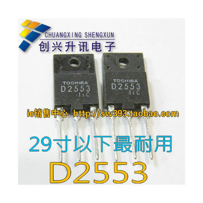 D2553 2SD2553