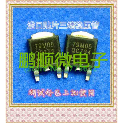 20PCSlot 79M05 TO-252
