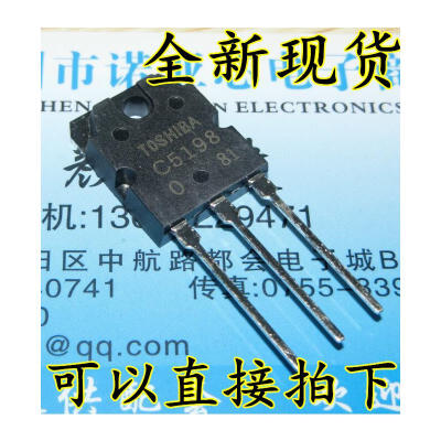 2SC5198 C5198 TO-3P
