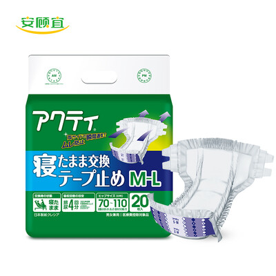 An Guyi (ACTY) adult diaper buckle waist-type diaper elderly pregnant women maternal diaper ML 20 4 back absorption [Japan imported
An Guyi (ACTY) adult diaper buckle waist-type diaper elderly pregnant women maternal diaper ML 20 4 back absorption [Japan imported