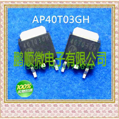 20PCSlot AP40T03H 40T03H TO-252