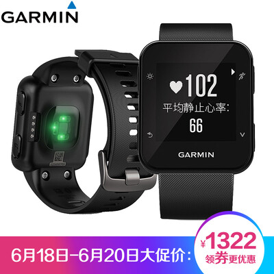 Jimmy (GARMIN) Forerunner 35 ice blue GPS outdoor sports watch running real-time heart rate watch waterproof intelligent notice
Jimmy (GARMIN) Forerunner 35 ice blue GPS outdoor sports watch running real-time heart rate watch waterproof intelligent notice