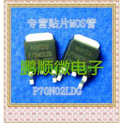 20PCSlot P70N02LDG TO-252