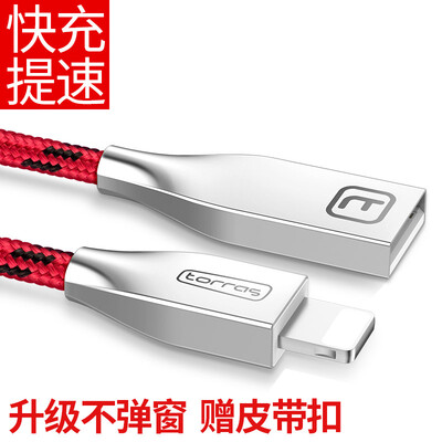 линия данных Taurasi (Torras) Apple зарядный кабель подходит iphone6 / 6s / 7 / 7plus / 5s / Ipad таблетки телефона быстрого заряда нейлон сплав цинка Китай Красный (1,8 м)
линия данных Taurasi (Torras) Apple зарядный кабель подходит iphone6 / 6s / 7 / 7plus / 5s / Ipad таблетки телефона быстрого заряда нейлон сплав цинка Китай Красный (1,8 м)