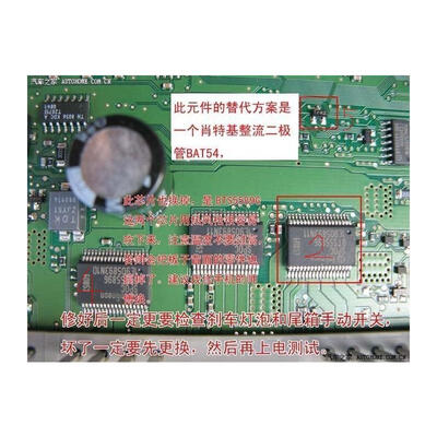 BAT54 automotive computer board