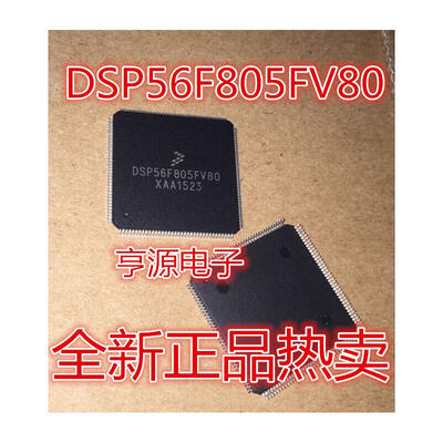 DSP56F805FV80E DSP56F805FV80