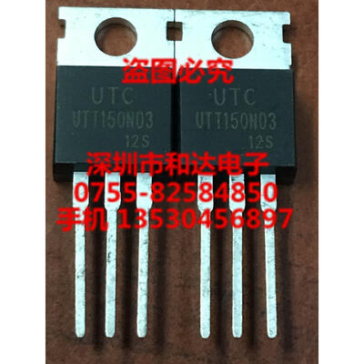 UTT150N03 TO-220
UTT150N03 TO-220