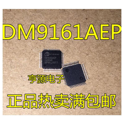 DM9161AEP DM9161 LQFP48