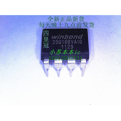 W25Q16BVA1G 25Q16BVA1G
W25Q16BVA1G 25Q16BVA1G