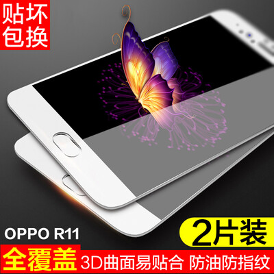 【2-piece】 hyun Duo OPPO R11 full-screen high-definition anti-fingerprint steel film R9 / R9Plus / R9s / R9sPlus full coverage anti-Blu-ray mobile phone film
【2-piece】 hyun Duo OPPO R11 full-screen high-definition anti-fingerprint steel film R9 / R9Plus / R9s / R9sPlus full coverage anti-Blu-ray mobile phone film