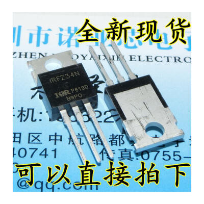 IRFZ34N TO-220 30A60V