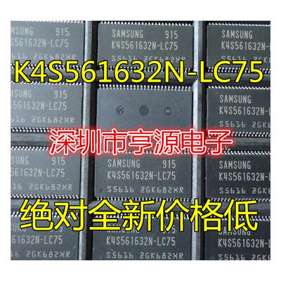 K4S561632N K4S561632N-LC75 TSOP54