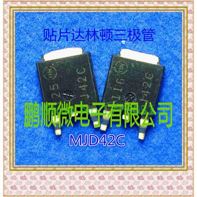 50PCSlot J42C MJD42C TO252