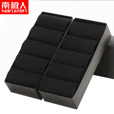 Antarctic Nanjiren men&39s casual business cotton socks 10 double gift box 10 pure black uniform
Antarctic Nanjiren men&39s casual business cotton socks 10 double gift box 10 pure black uniform