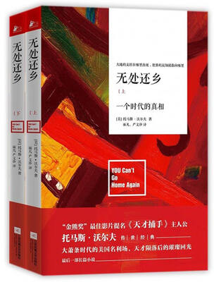 无处还乡一个时代的真相套装上下册