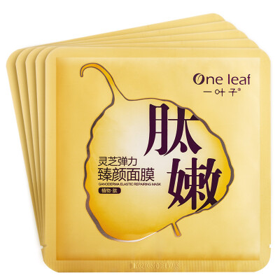 A leaf plant peptide Ganoderma lucidum stretch face mask 5 (moisturizing nourish skin mask female skin care suit new upgrade
A leaf plant peptide Ganoderma lucidum stretch face mask 5 (moisturizing nourish skin mask female skin care suit new upgrade