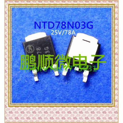 50PCSlot 78N03G PHD78NQ03LT