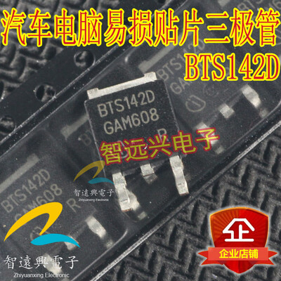 BTS142D automotive computer board