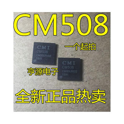 CM508 QFN
CM508 QFN