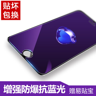 Easy to paste iPhone7Plus / 6Plus / 6s Plus tempered film Apple 7Plus anti-blue mobile phone film high-definition glass front film (gift film artifact
Easy to paste iPhone7Plus / 6Plus / 6s Plus tempered film Apple 7Plus anti-blue mobile phone film high-definition glass front film (gift film artifact
