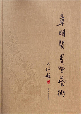 章明贤书画艺术
章明贤书画艺术