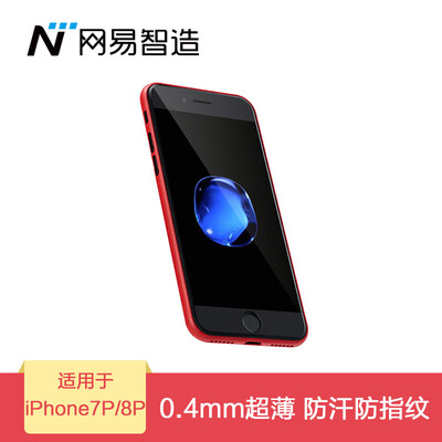Netease carefully selected NetEase Zhizao iPhone7 / 8Plus mobile phone shell protective cover mobile phone sets all-inclusive drop-resistant matte soft shell men and women slim 0.4mm China Red
Netease carefully selected NetEase Zhizao iPhone7 / 8Plus mobile phone shell protective cover mobile phone sets all-inclusive drop-resistant matte soft shell men and women slim 0.4mm China Red