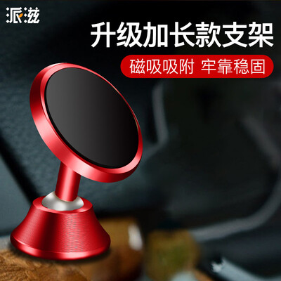 PZOZ Magnetic Mobile Phone Holder 360 Degree GPS Universal Car Phone Holder For iPhone Samsung xiaomi Magnet Mount Holder Stand
PZOZ Magnetic Mobile Phone Holder 360 Degree GPS Universal Car Phone Holder For iPhone Samsung xiaomi Magnet Mount Holder Stand