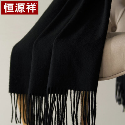 Hengyuanxiang autumn&winter new pure wool scarf ladies big shawl solid color long thick warm thick wear dual-use fashion wild friends&relatives gift 50M15333 black
Hengyuanxiang autumn&winter new pure wool scarf ladies big shawl solid color long thick warm thick wear dual-use fashion wild friends&relatives gift 50M15333 black