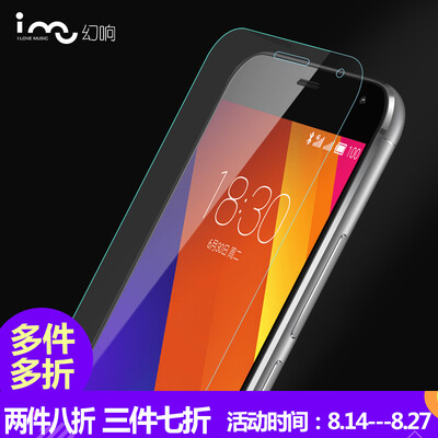 I-mu) Meizu MX5 tempered film anti-blue full coverage explosion-proof glass film phone protective film 5.5 inches (including tool set
I-mu) Meizu MX5 tempered film anti-blue full coverage explosion-proof glass film phone protective film 5.5 inches (including tool set