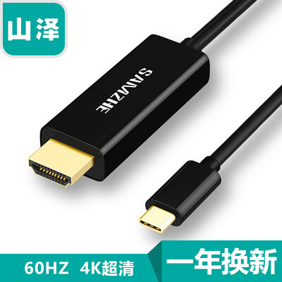 Shantze (SAMZHE) Type-C to HDMI conversion cable USB3.1 USB-C to HDMI4K HD adapter cable 2 m black TPC013
Shantze (SAMZHE) Type-C to HDMI conversion cable USB3.1 USB-C to HDMI4K HD adapter cable 2 m black TPC013