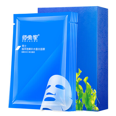 Division of the men&39s men&39s relaxation Shuang Shuang silk mask 30ml 5 men&39s mask moisturizing oil control shrink pores skin care products
Division of the men&39s men&39s relaxation Shuang Shuang silk mask 30ml 5 men&39s mask moisturizing oil control shrink pores skin care products