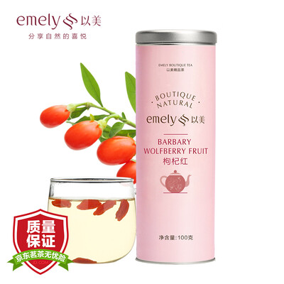 To the United States and Ningxia Ningxia Medlar Ningxia wolfberry fruit wolfberry medlar with chrysanthemum 100g
To the United States and Ningxia Ningxia Medlar Ningxia wolfberry fruit wolfberry medlar with chrysanthemum 100g