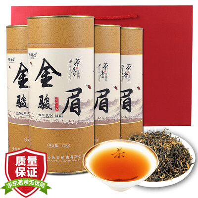 Qi Cao health tea black tea Jin Junmei black tea 4 cans boxed 520g