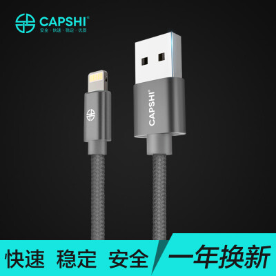 Capshi Apple Data Cable 8/7/6 / 5s phone charging cable 1.2 m braided gray for iphone5 / 5s / 6 / 6s / Plus / 7/8 / X / iPad / Air / Pro
Capshi Apple Data Cable 8/7/6 / 5s phone charging cable 1.2 m braided gray for iphone5 / 5s / 6 / 6s / Plus / 7/8 / X / iPad / Air / Pro