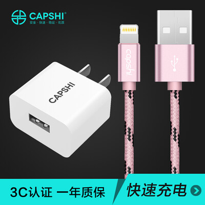 Capshi Apple Charger 2.4A phone charger head + Apple data cable 1.2 m braided gold iphone5 / 5s / 6 / 6s / Plus / 7/8 / X / iPad / Air / Pro
Capshi Apple Charger 2.4A phone charger head + Apple data cable 1.2 m braided gold iphone5 / 5s / 6 / 6s / Plus / 7/8 / X / iPad / Air / Pro