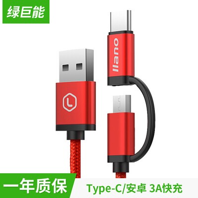 Green (llano) Andrews / type-c two-in-one data cable for millet / Huawei / glory / music / Samsung / Meizu / Nubian / nut Pro and other mobile phone charging line
Green (llano) Andrews / type-c two-in-one data cable for millet / Huawei / glory / music / Samsung / Meizu / Nubian / nut Pro and other mobile phone charging line