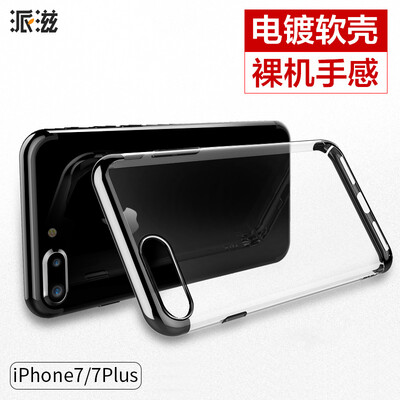 Send iphone7plus apple iphone7plus shell 7plus mobile phone shell soft silicone all-inclusive drop-resistant series 5.5-inch black
Send iphone7plus apple iphone7plus shell 7plus mobile phone shell soft silicone all-inclusive drop-resistant series 5.5-inch black