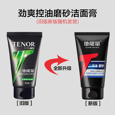 His energetic cool oil control scrub 125g (deep cleansing man oil control facial cleanser)
His energetic cool oil control scrub 125g (deep cleansing man oil control facial cleanser)