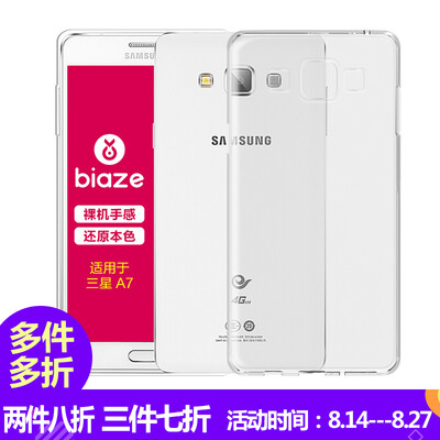 BIAZE A7 Samsung телефона оболочка / защитный рукав все включена мягкая оболочка падение сопротивления прозрачных прозрачные белые свежие серий JK23-
BIAZE A7 Samsung телефона оболочка / защитный рукав все включена мягкая оболочка падение сопротивления прозрачных прозрачные белые свежие серий JK23-