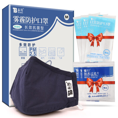 Yunnan Baiyao Taibang mask haze long-lasting protective mask female models net color 1 / box (to send 3 isolation tablets + 3 daily protective masks
Yunnan Baiyao Taibang mask haze long-lasting protective mask female models net color 1 / box (to send 3 isolation tablets + 3 daily protective masks